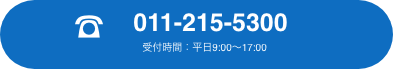 電話